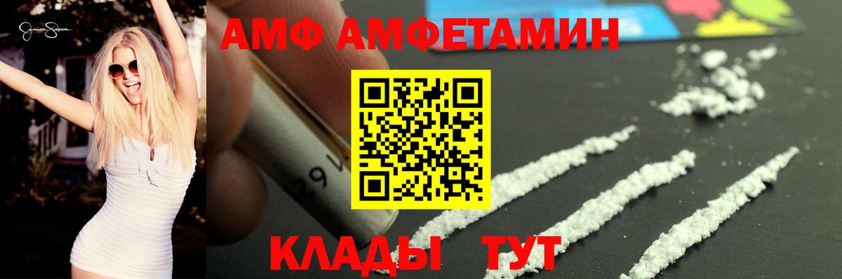 АМФЕТАМИН  Amphetamine Розовый  Вход с VPN  Саки 