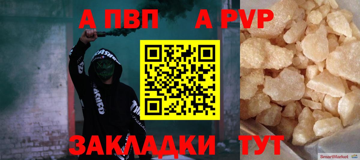 APVP мука  Вход с VPN  Саки  А ПВП крисы CK  Alfa_PVP мука 