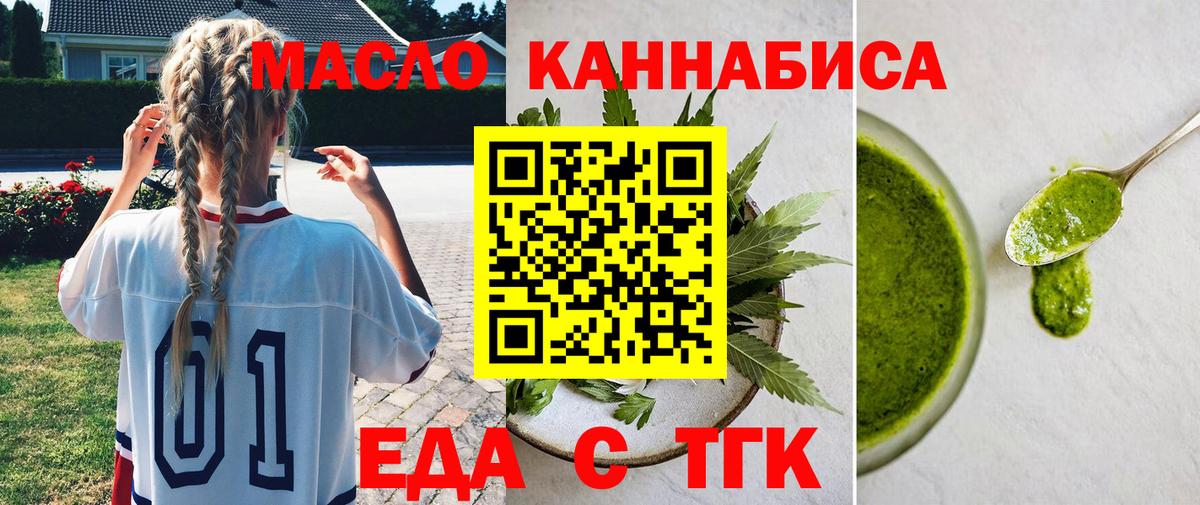 Печенье с ТГК марихуана Саки