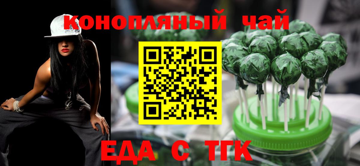 Саки  Печенье с ТГК марихуана  Вход с VPN 