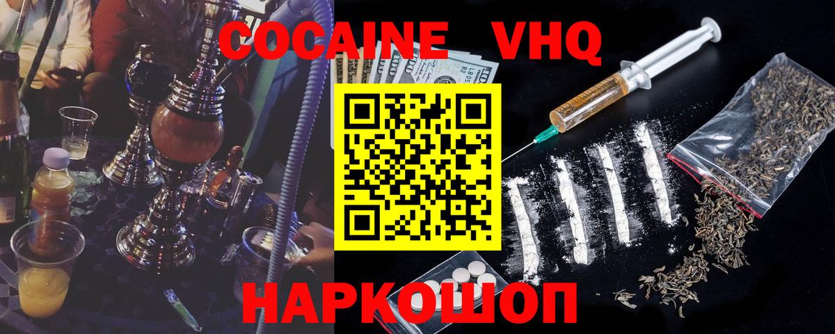 КОКАИН Эквадор Саки