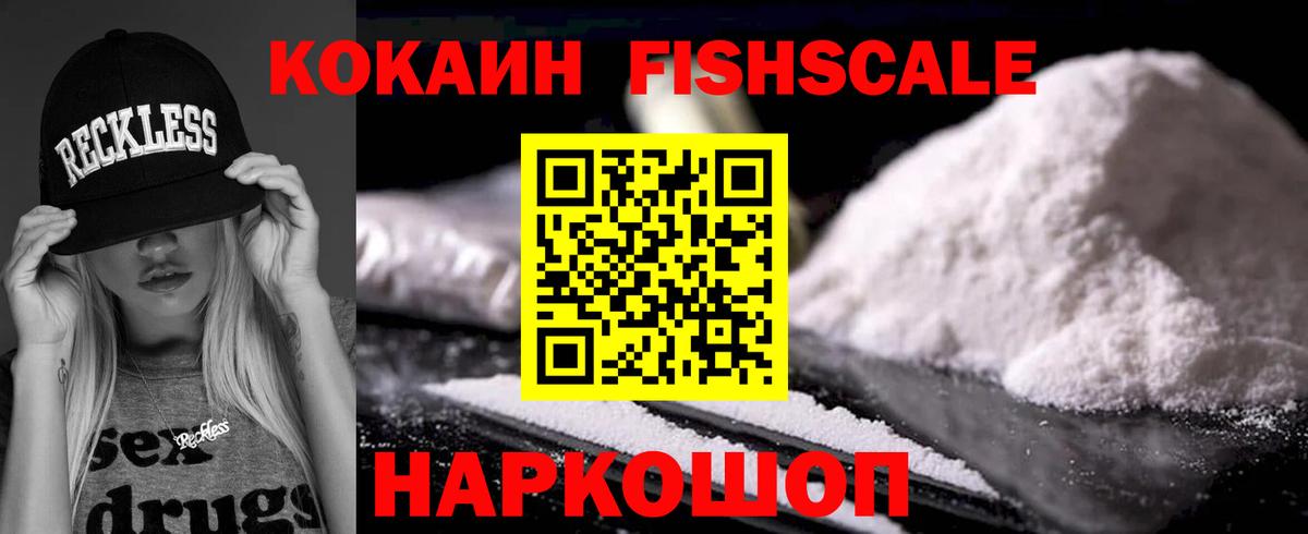 Кокаин VHQ  Вход с VPN  COCAIN  КОКАИН 97%  Саки 