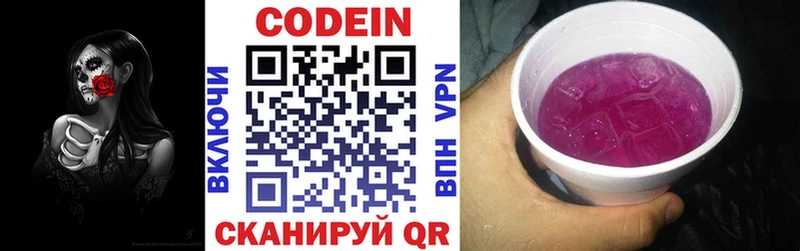 что такое наркотик  Саки  Кодеин Purple Drank 