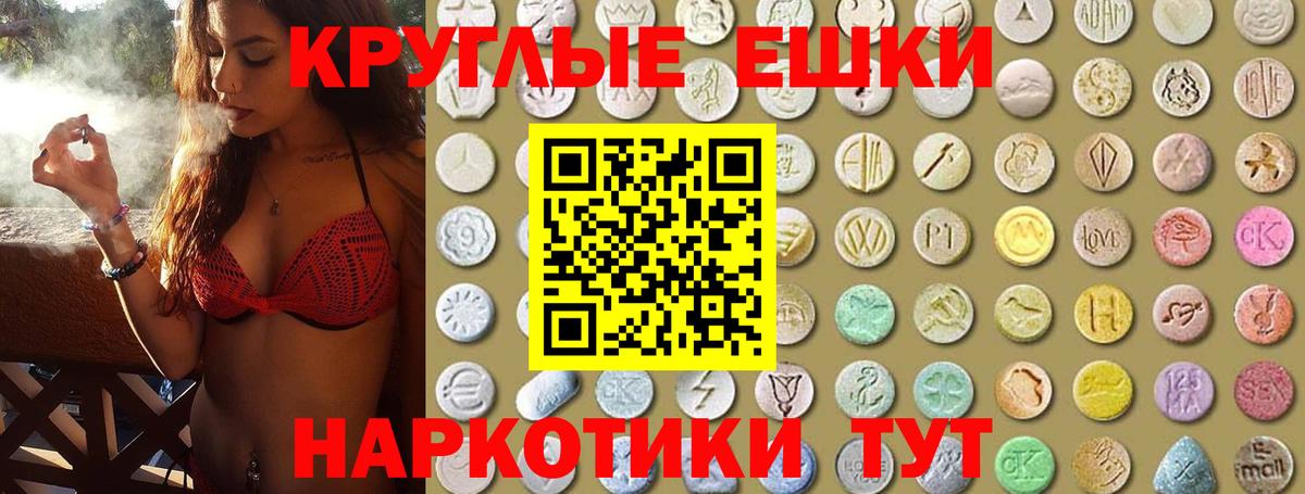 ЭКСТАЗИ 99%  купить наркотик  ЭКСТАЗИ  Ecstasy бентли  Саки  Вход с VPN 