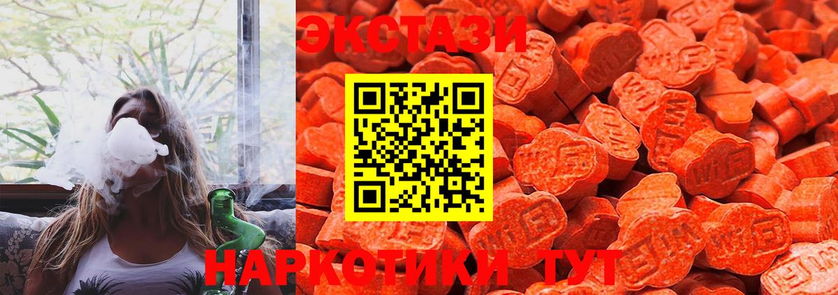 ЭКСТАЗИ 250 мг Саки