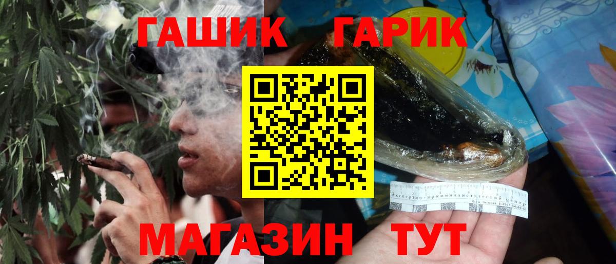 Гашиш Premium  ГАШ Cannabis  ГАШИШ  Вход с VPN  Саки 