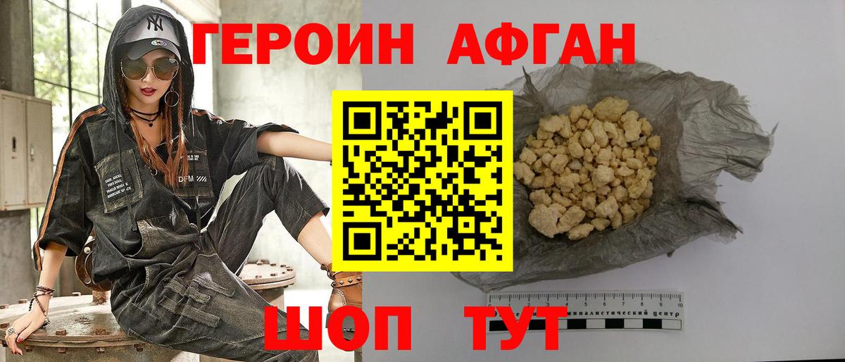 Саки  Героин герыч  Вход с VPN 