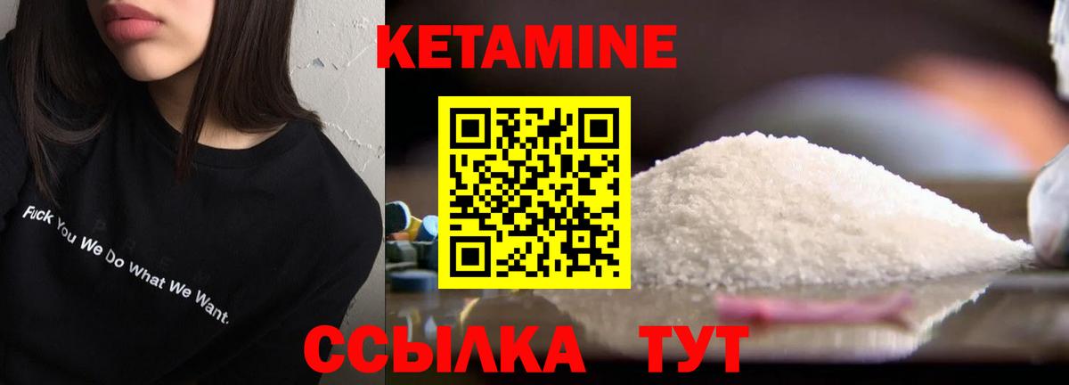 Кетамин VHQ  это какой сайт  Вход с VPN  Саки  Кетамин VHQ 