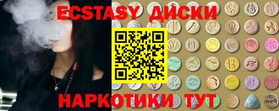 ECSTASY Татарск
