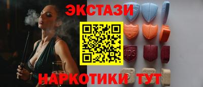 ECSTASY Татарск