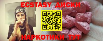 ECSTASY Татарск