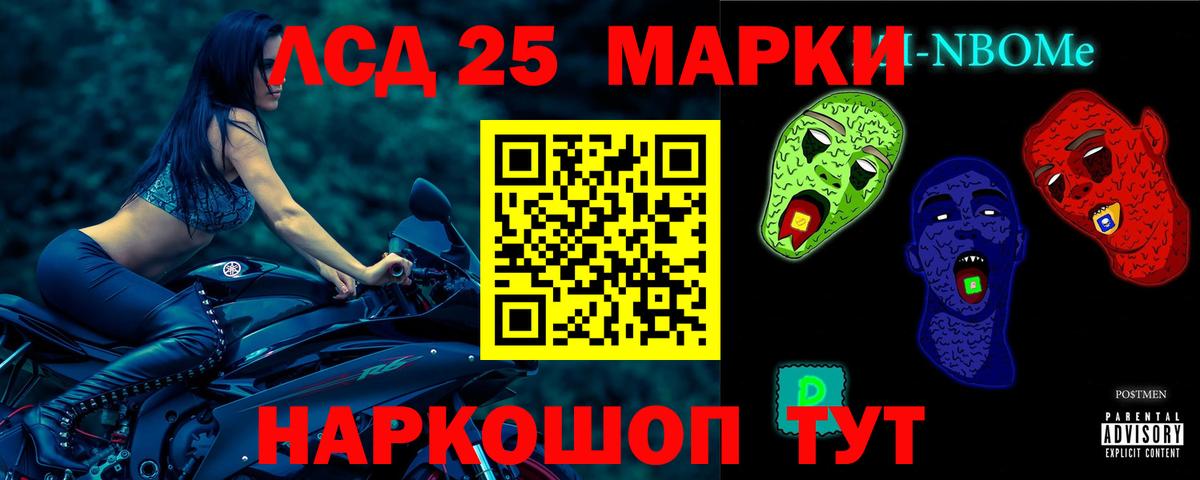 Лсд 25 экстази кислота Саки