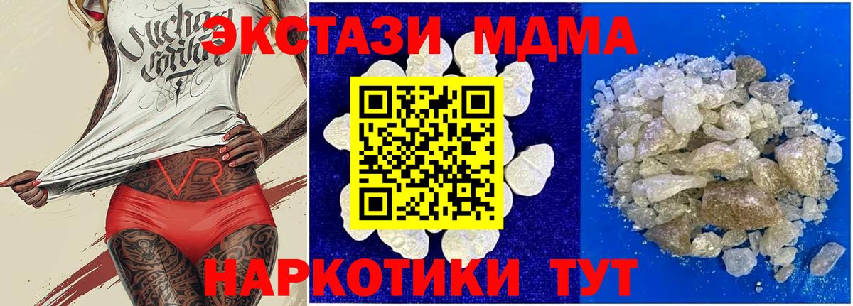 MDMA  MDMA VHQ  Вход с VPN  Саки 