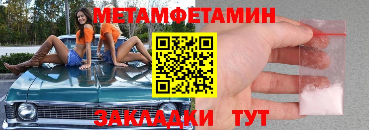 Метамфетамин кристалл Саки