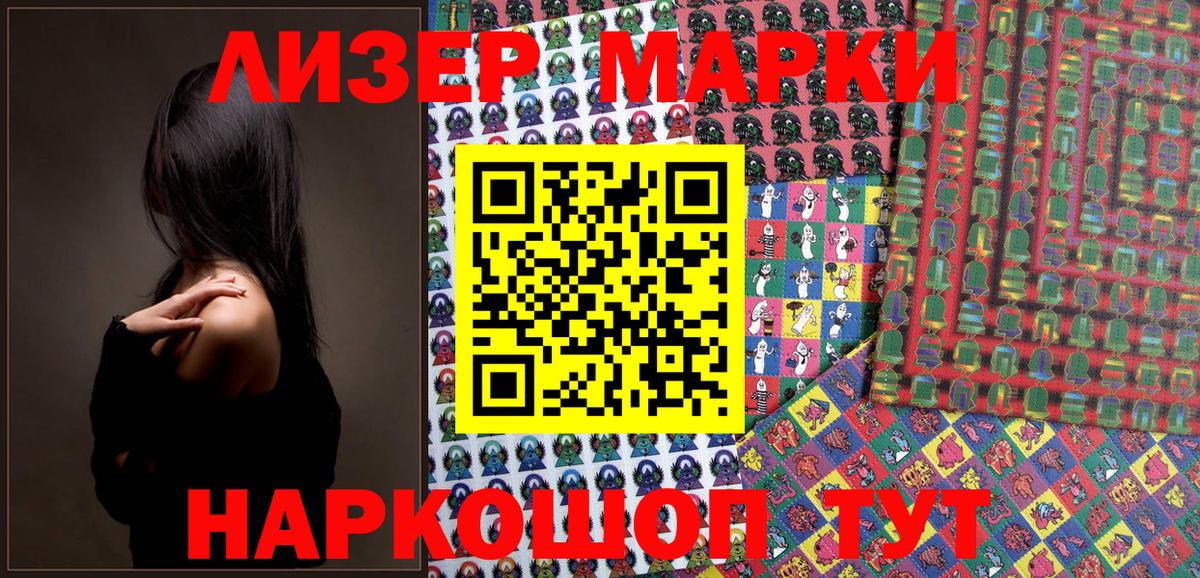 Наркотические марки 1500мкг  Вход с VPN  Саки  Наркотические марки 1500мкг 