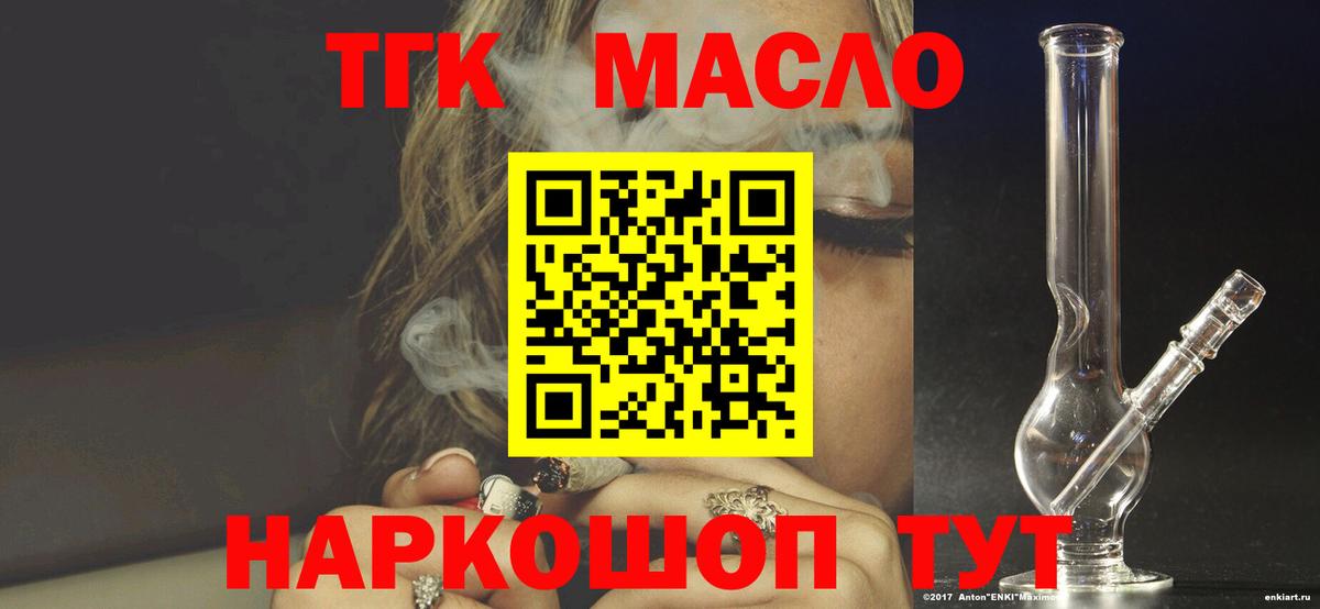 Дистиллят ТГК гашишное масло  Дистиллят ТГК Wax  Вход с VPN  Саки 