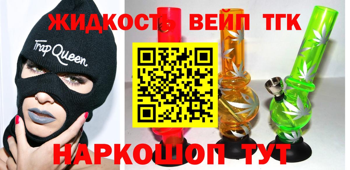 ТГК Wax Саки